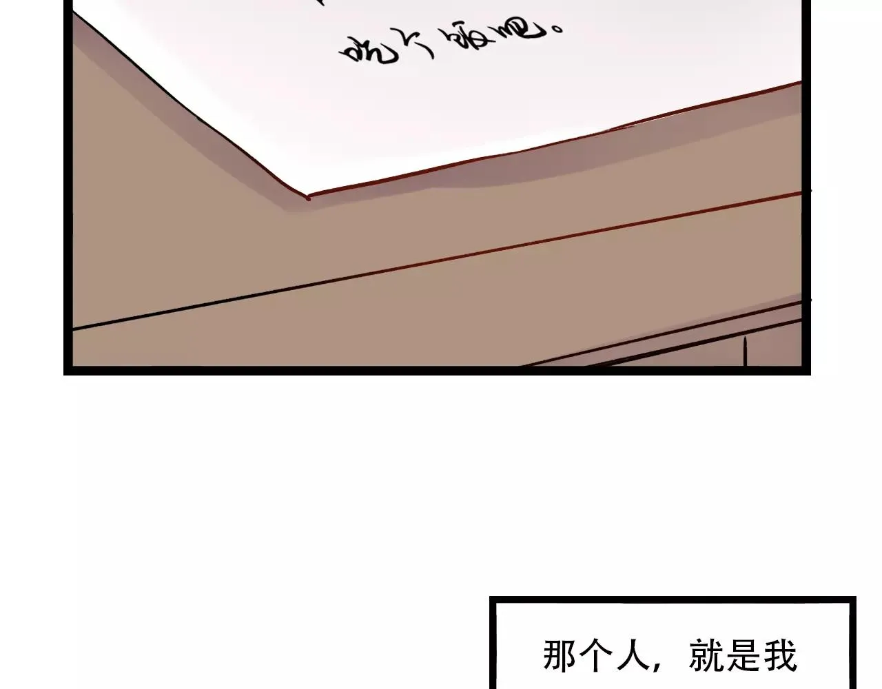 第15话 兜兜转转，还是爱你 第92页