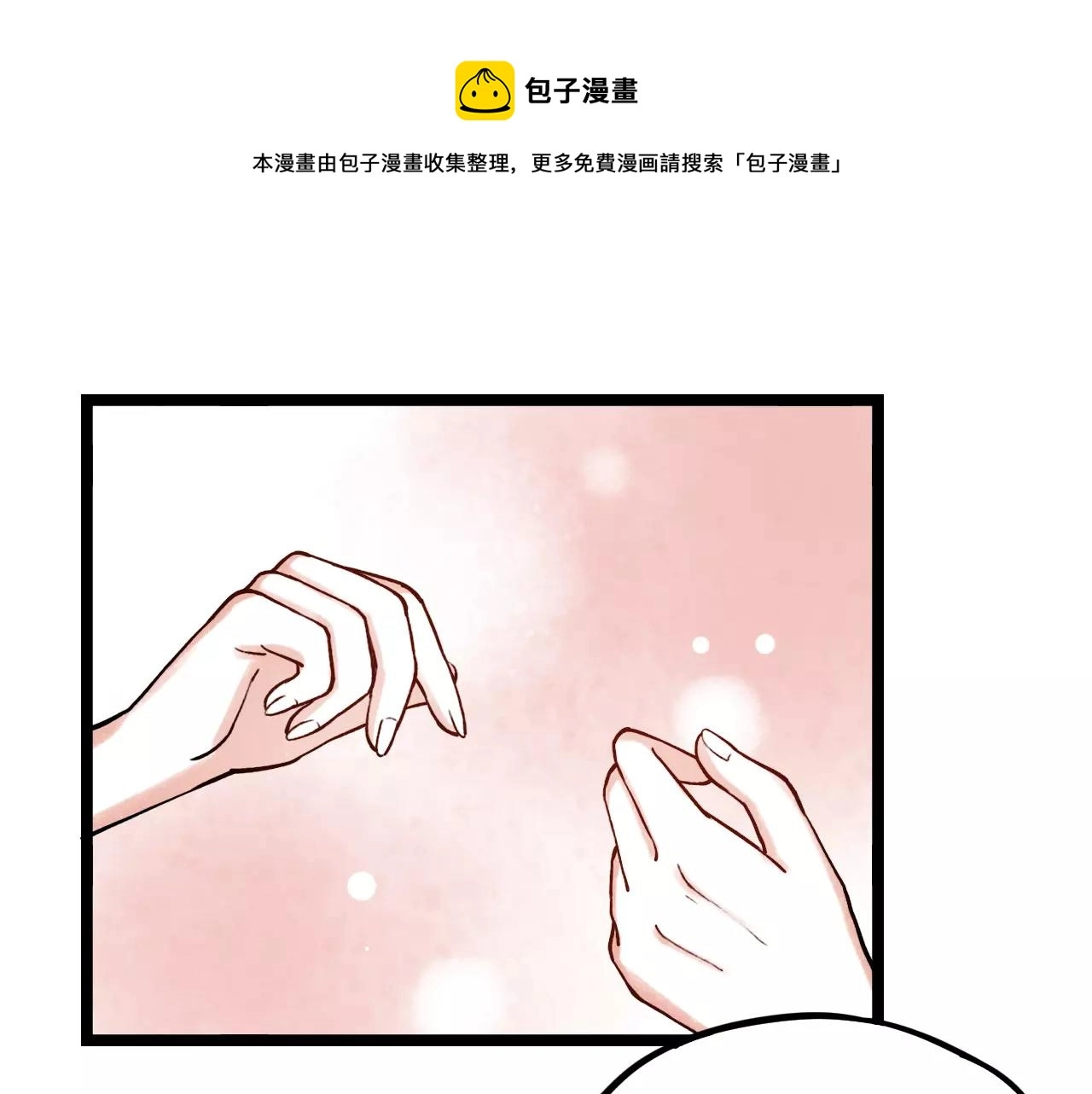 第14话 幸福不是情歌 第1页