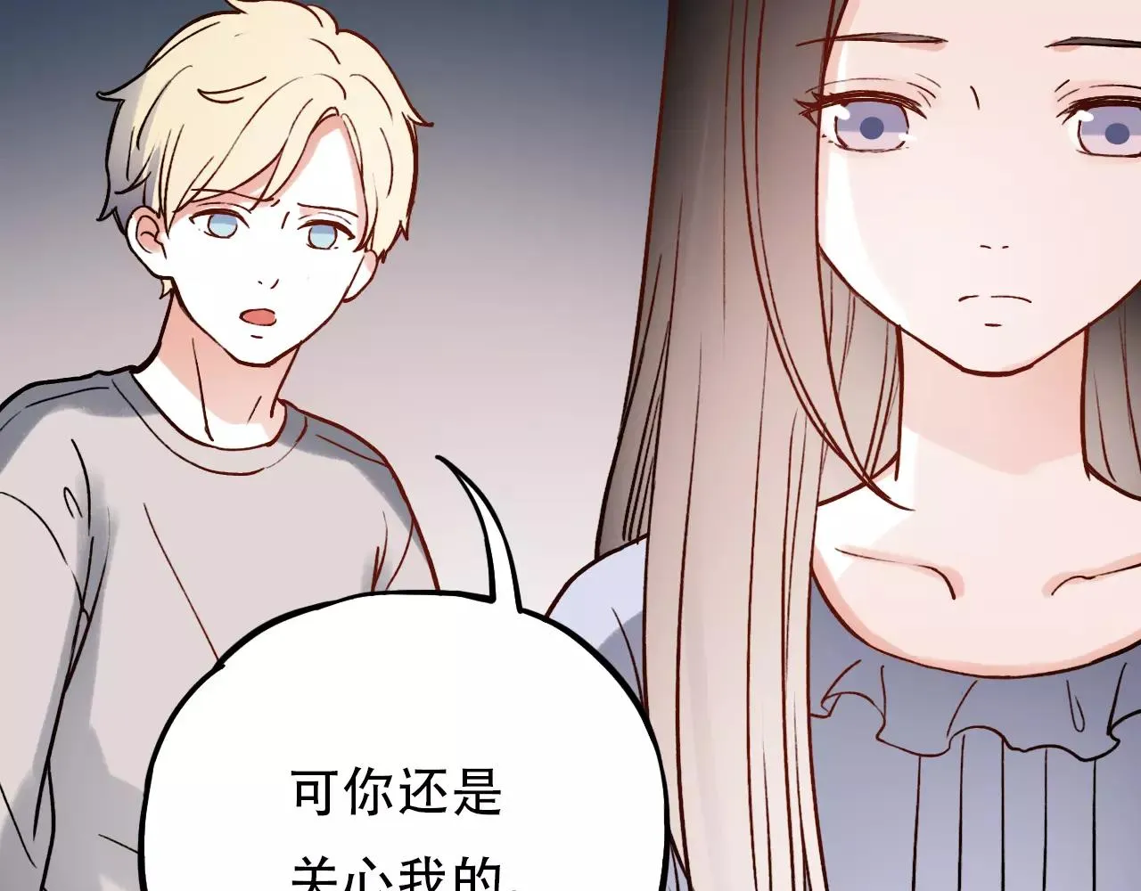 第14话 幸福不是情歌 第4页