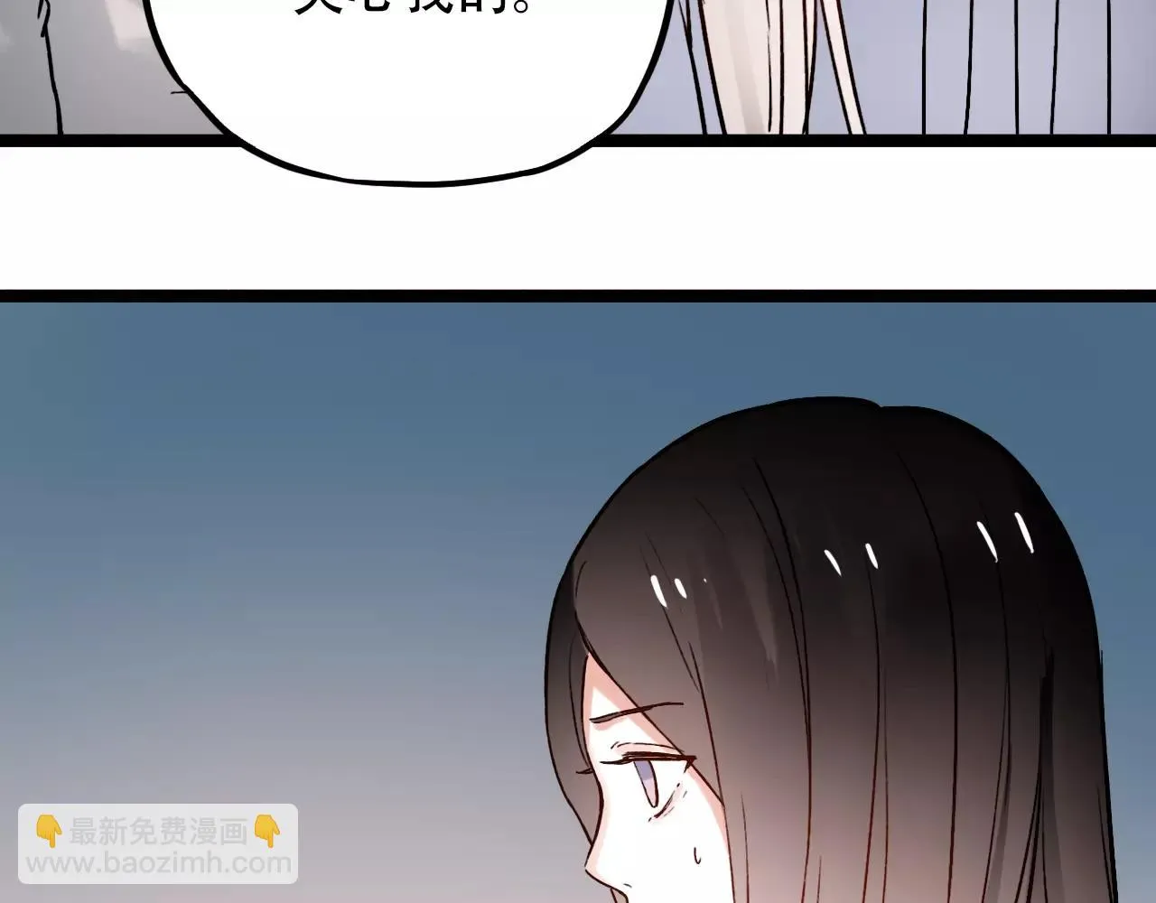 第14话 幸福不是情歌 第5页