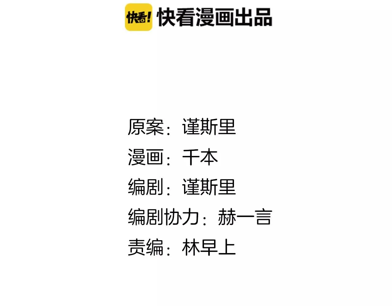 第14话 幸福不是情歌 第8页