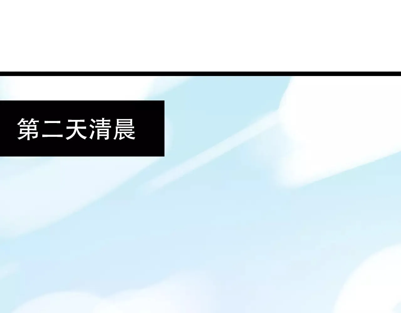 第14话 幸福不是情歌 第9页