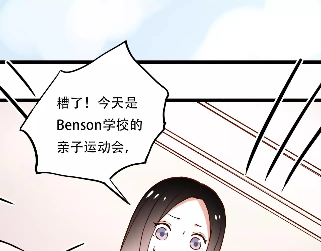 第14话 幸福不是情歌 第10页