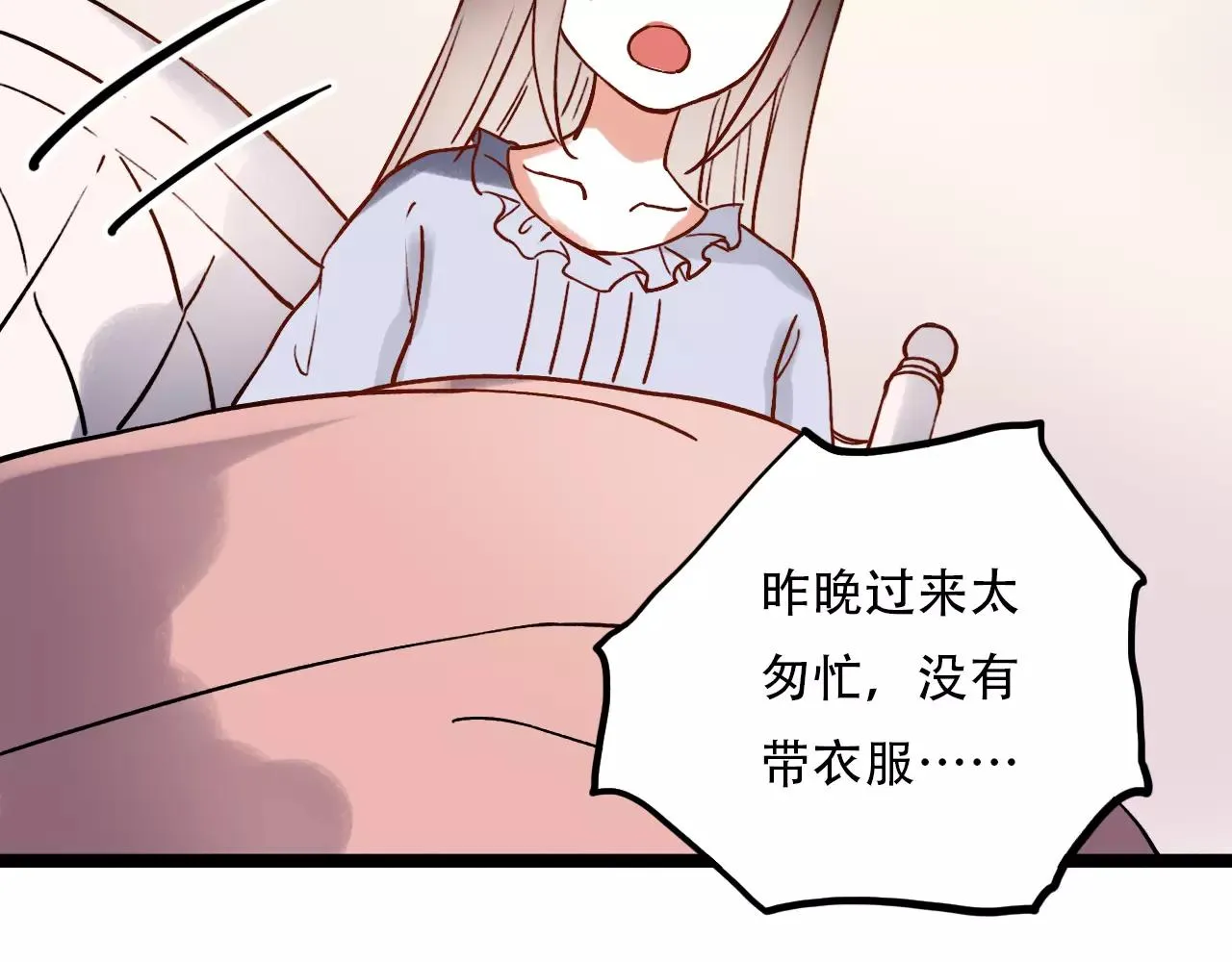 第14话 幸福不是情歌 第11页