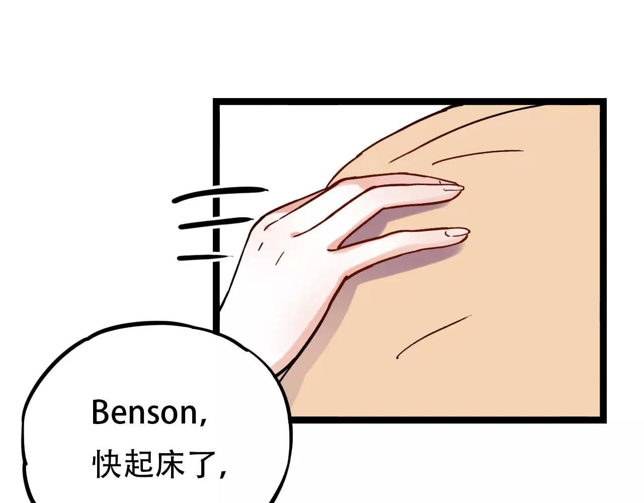 第14话 幸福不是情歌 第12页
