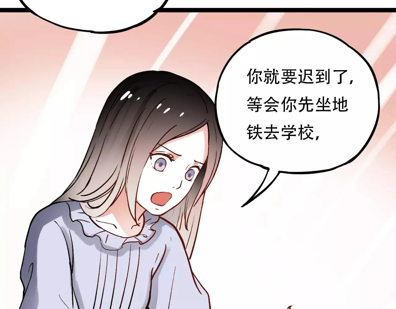 第14话 幸福不是情歌 第13页