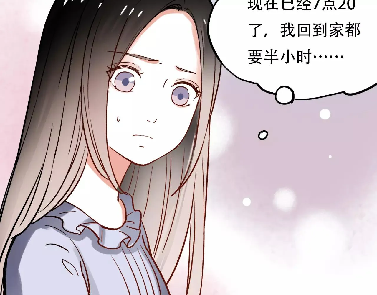 第14话 幸福不是情歌 第17页
