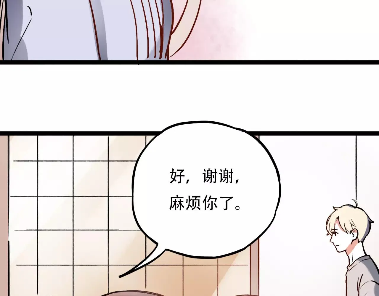 第14话 幸福不是情歌 第18页