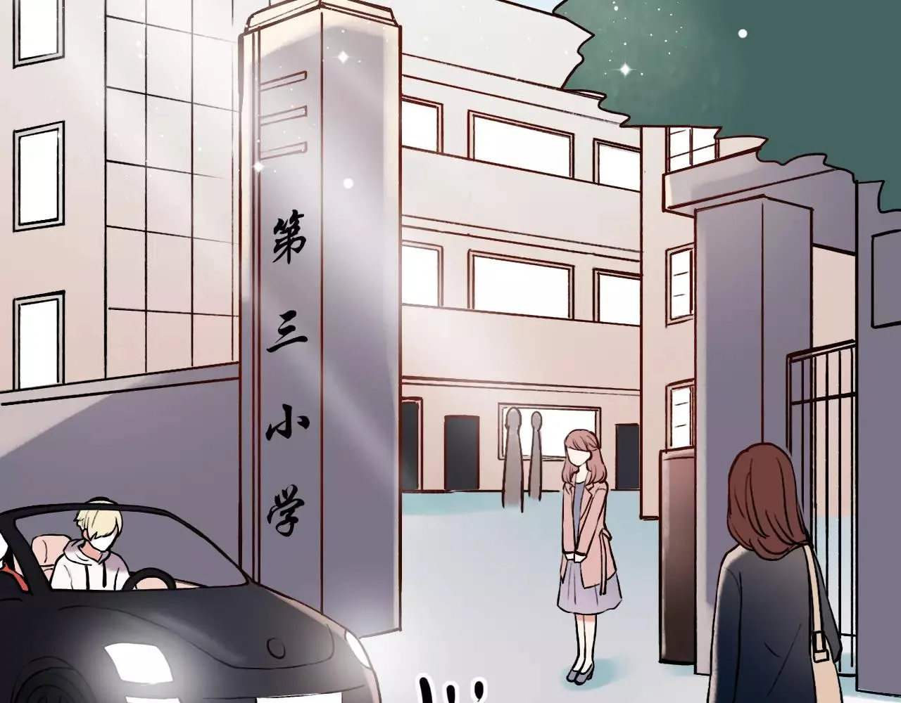 第14话 幸福不是情歌 第21页