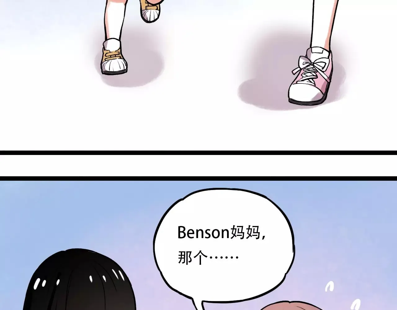 第14话 幸福不是情歌 第24页