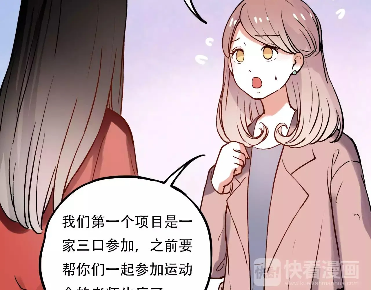第14话 幸福不是情歌 第25页