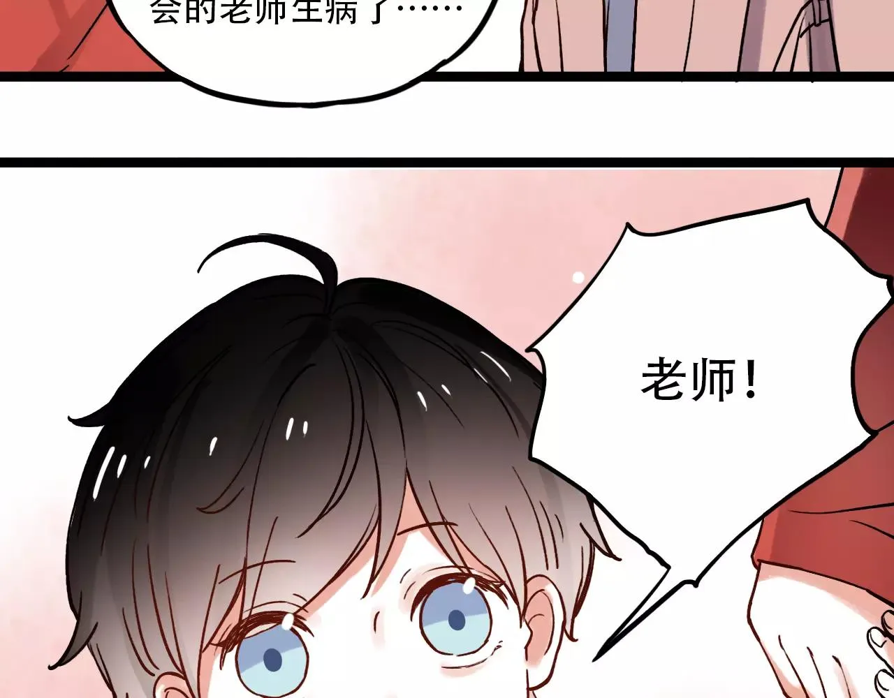 第14话 幸福不是情歌 第26页