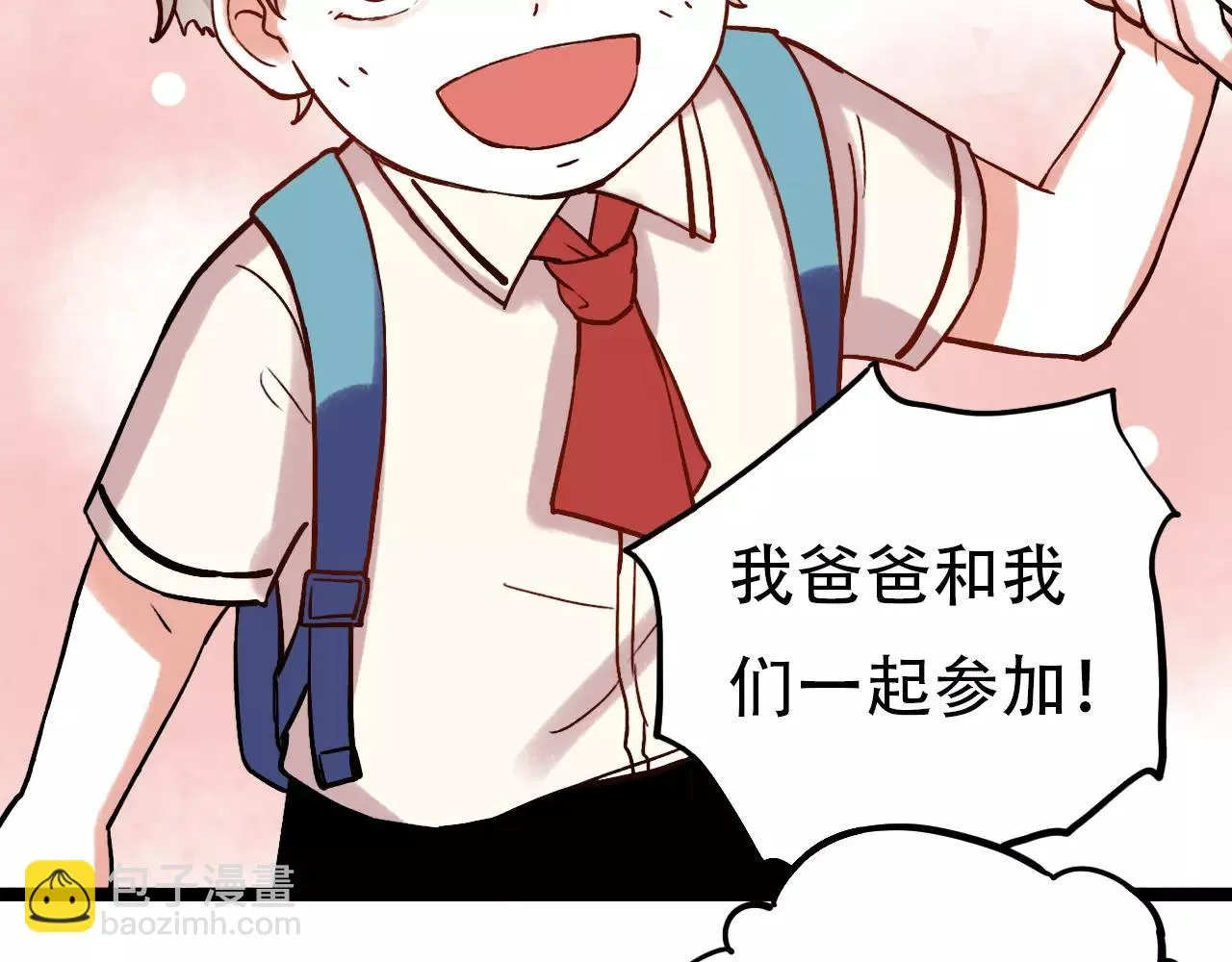 第14话 幸福不是情歌 第27页