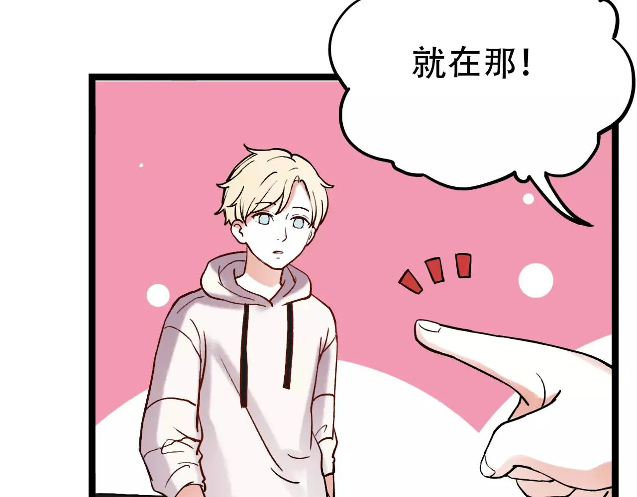第14话 幸福不是情歌 第28页