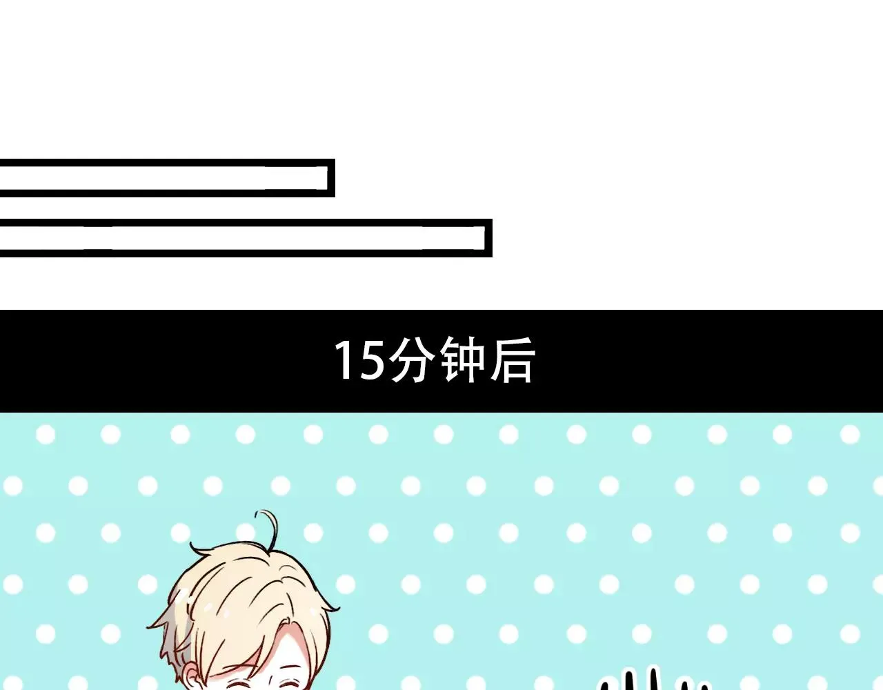 第14话 幸福不是情歌 第31页