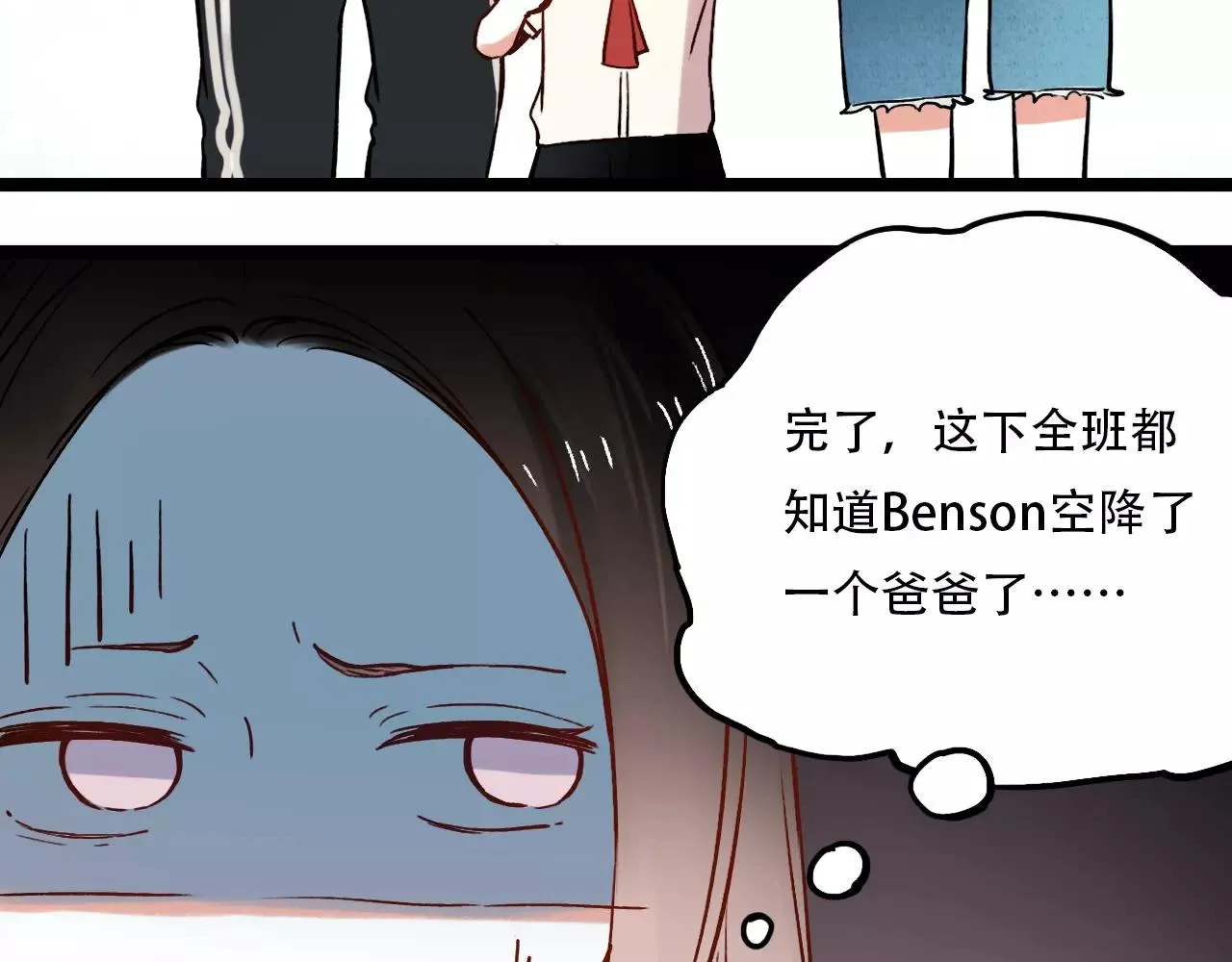 第14话 幸福不是情歌 第33页