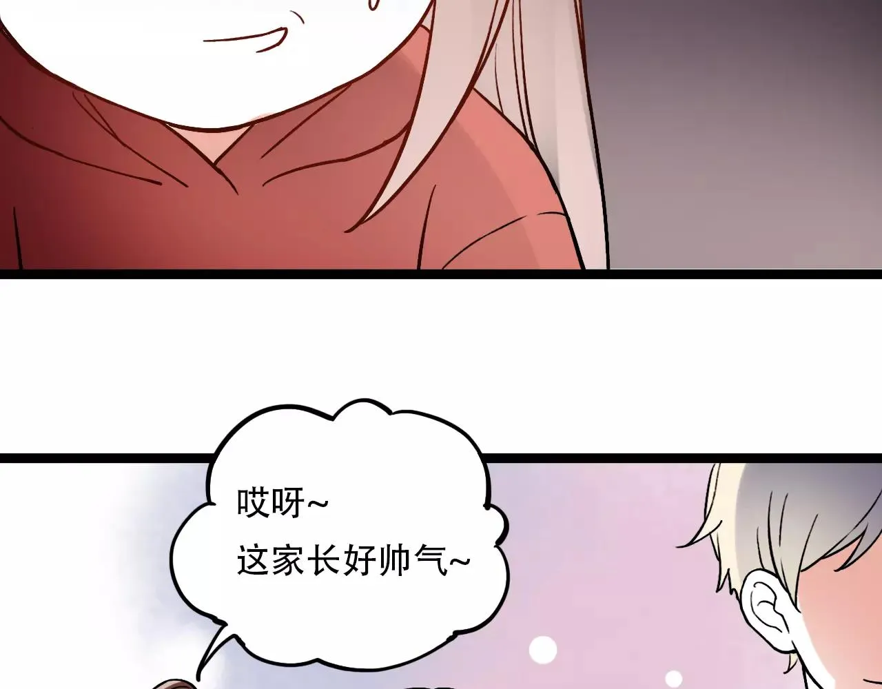 第14话 幸福不是情歌 第34页