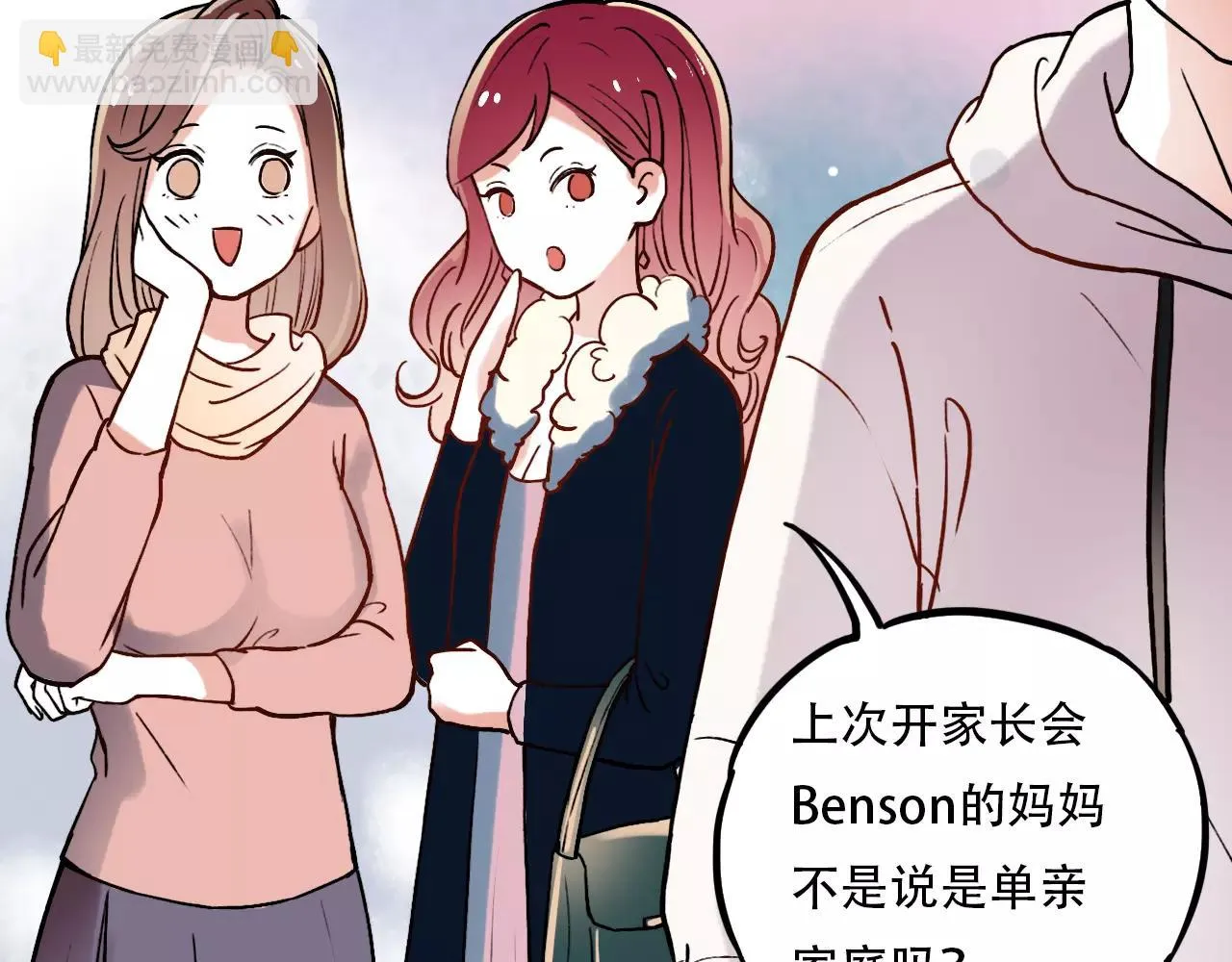 第14话 幸福不是情歌 第35页