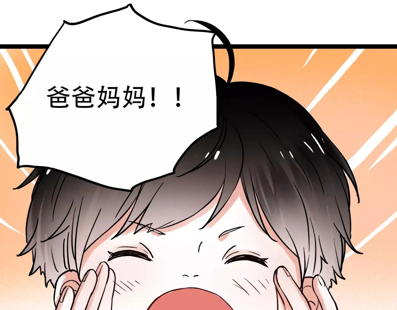 第14话 幸福不是情歌 第39页