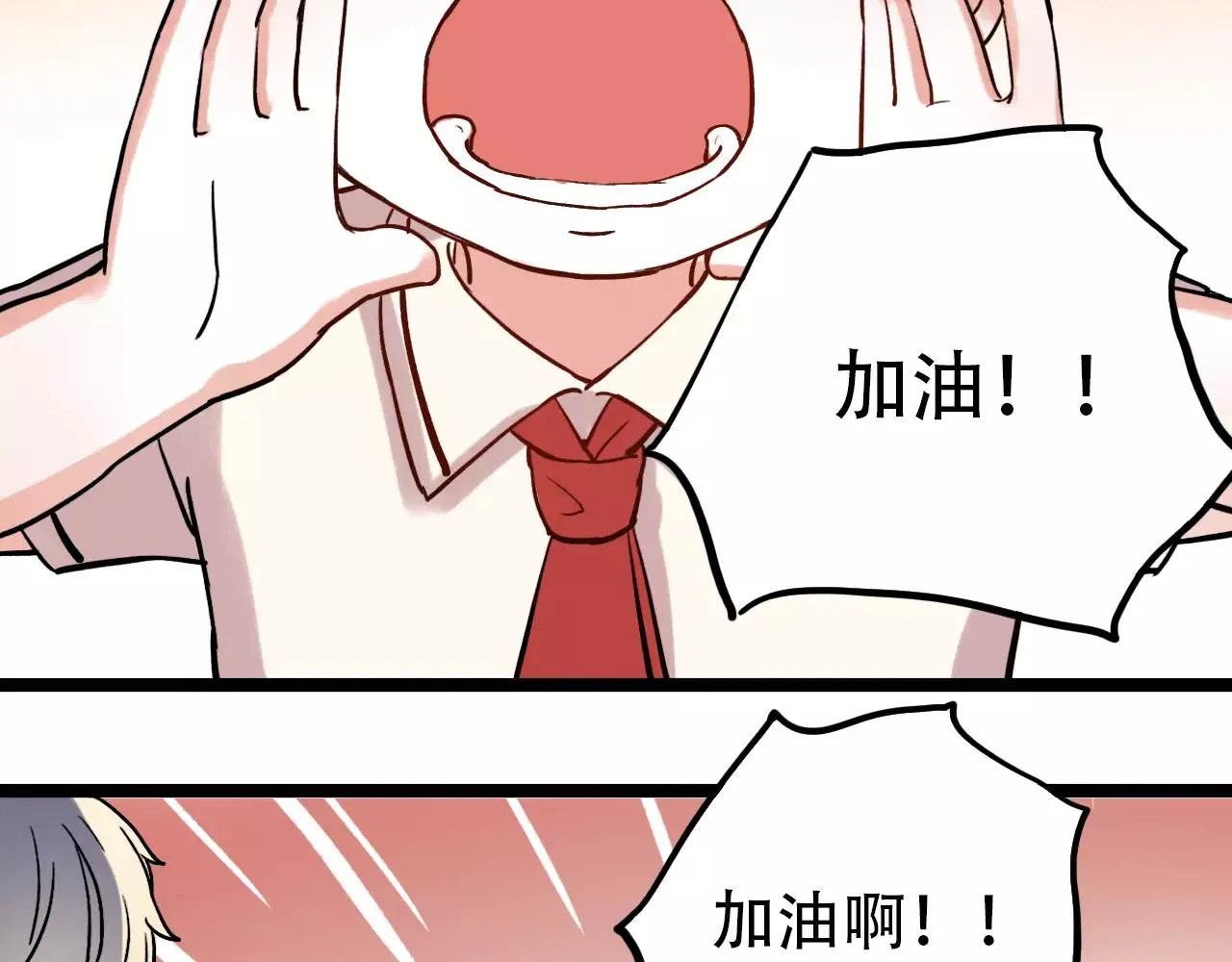 第14话 幸福不是情歌 第40页