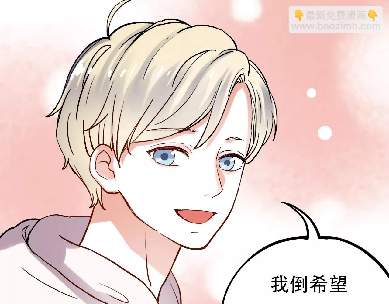 第14话 幸福不是情歌 第44页