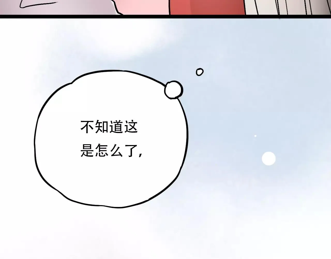 第14话 幸福不是情歌 第52页
