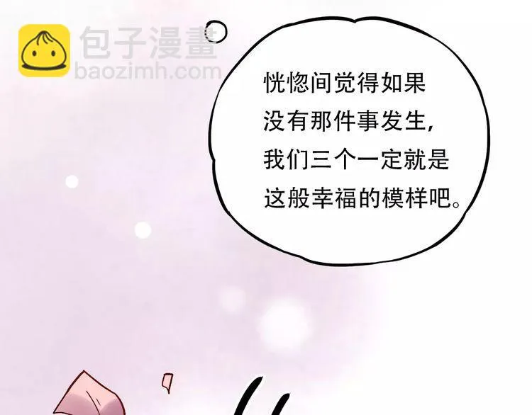 第14话 幸福不是情歌 第53页
