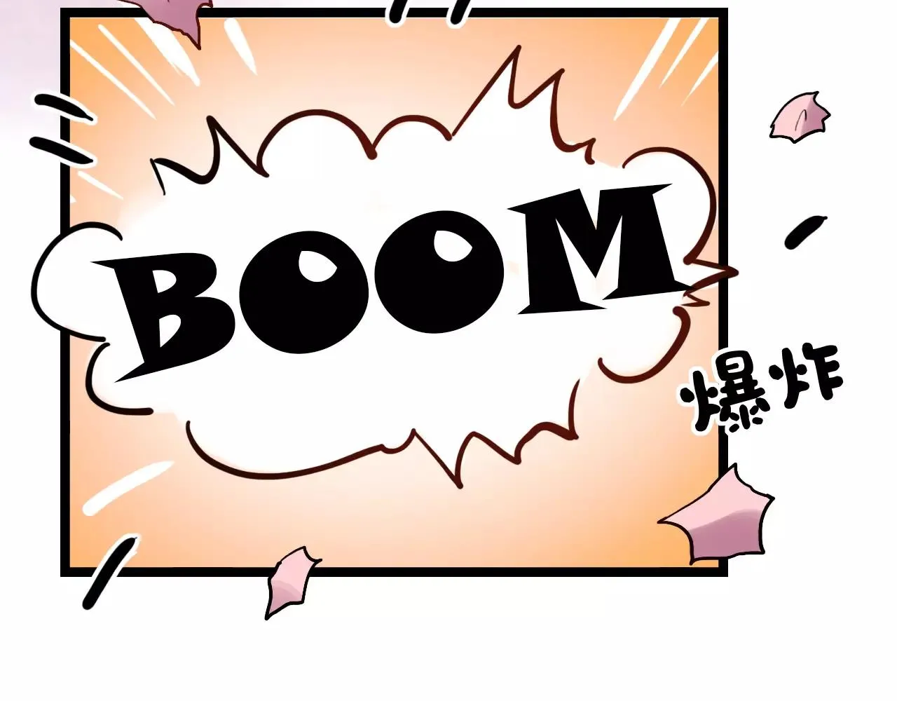 第14话 幸福不是情歌 第54页