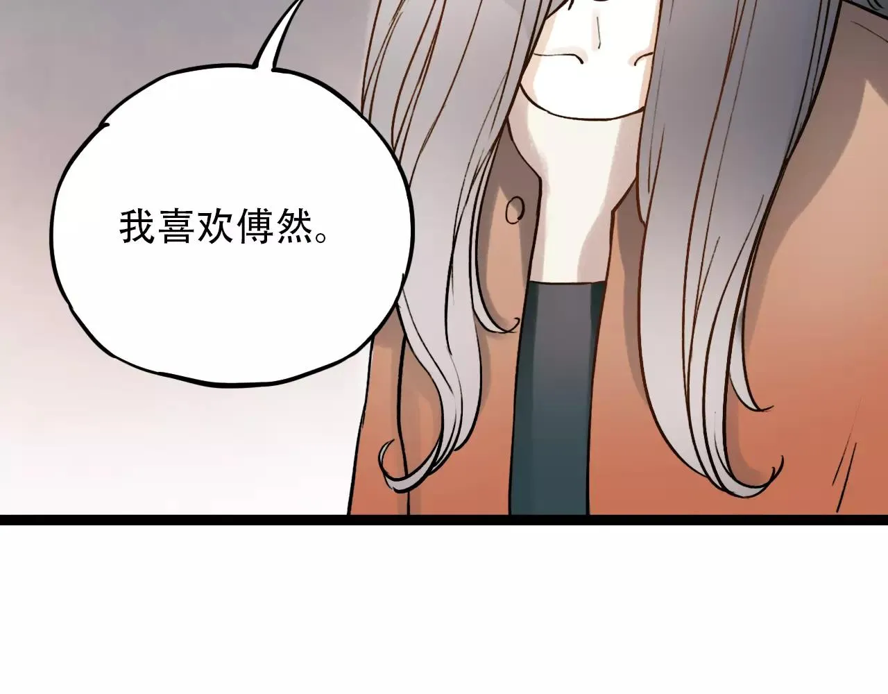 第14话 幸福不是情歌 第62页