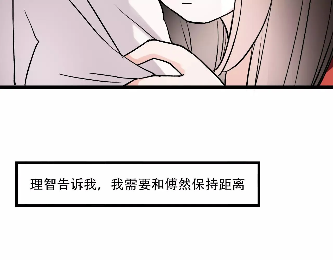 第14话 幸福不是情歌 第64页