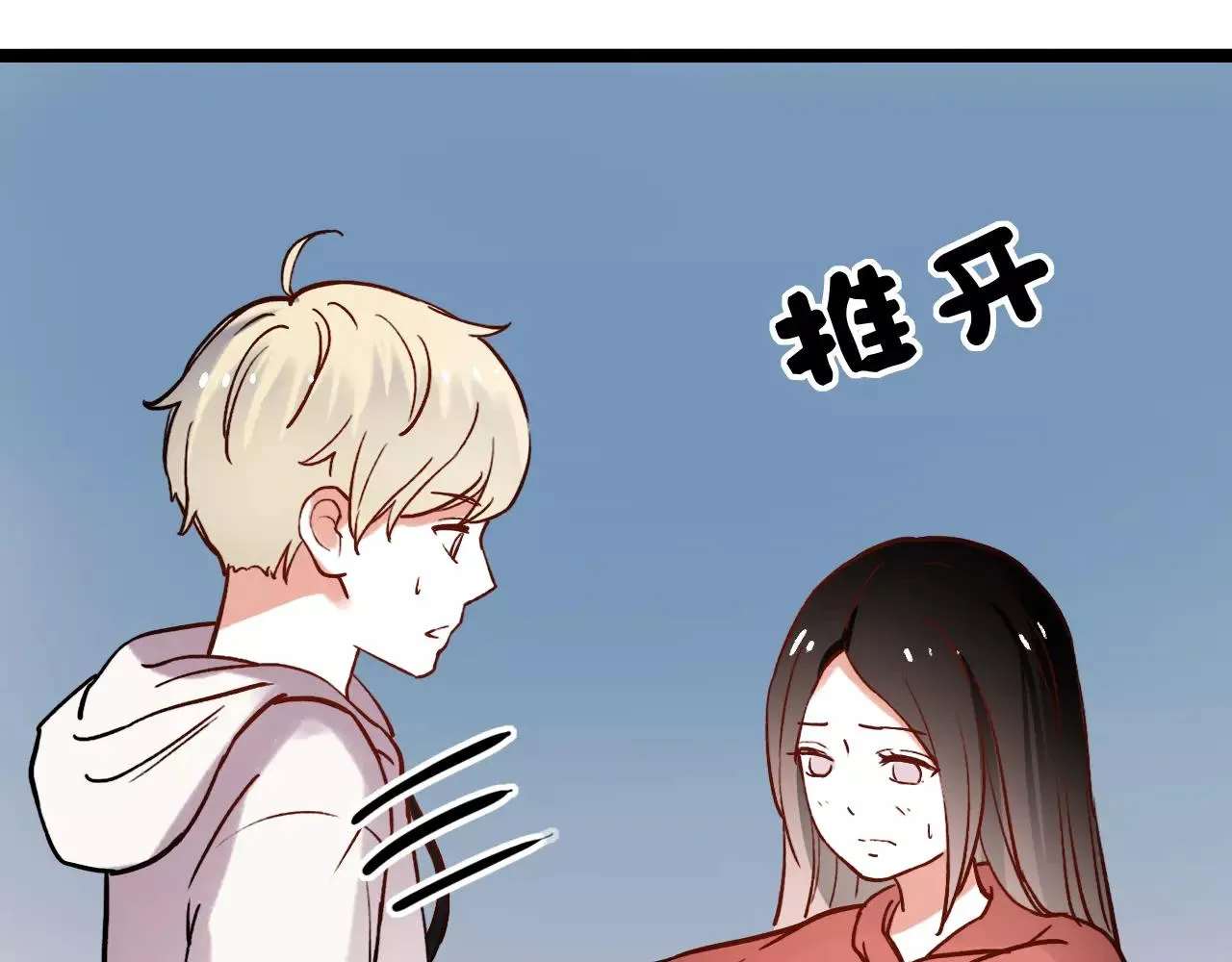 第14话 幸福不是情歌 第65页