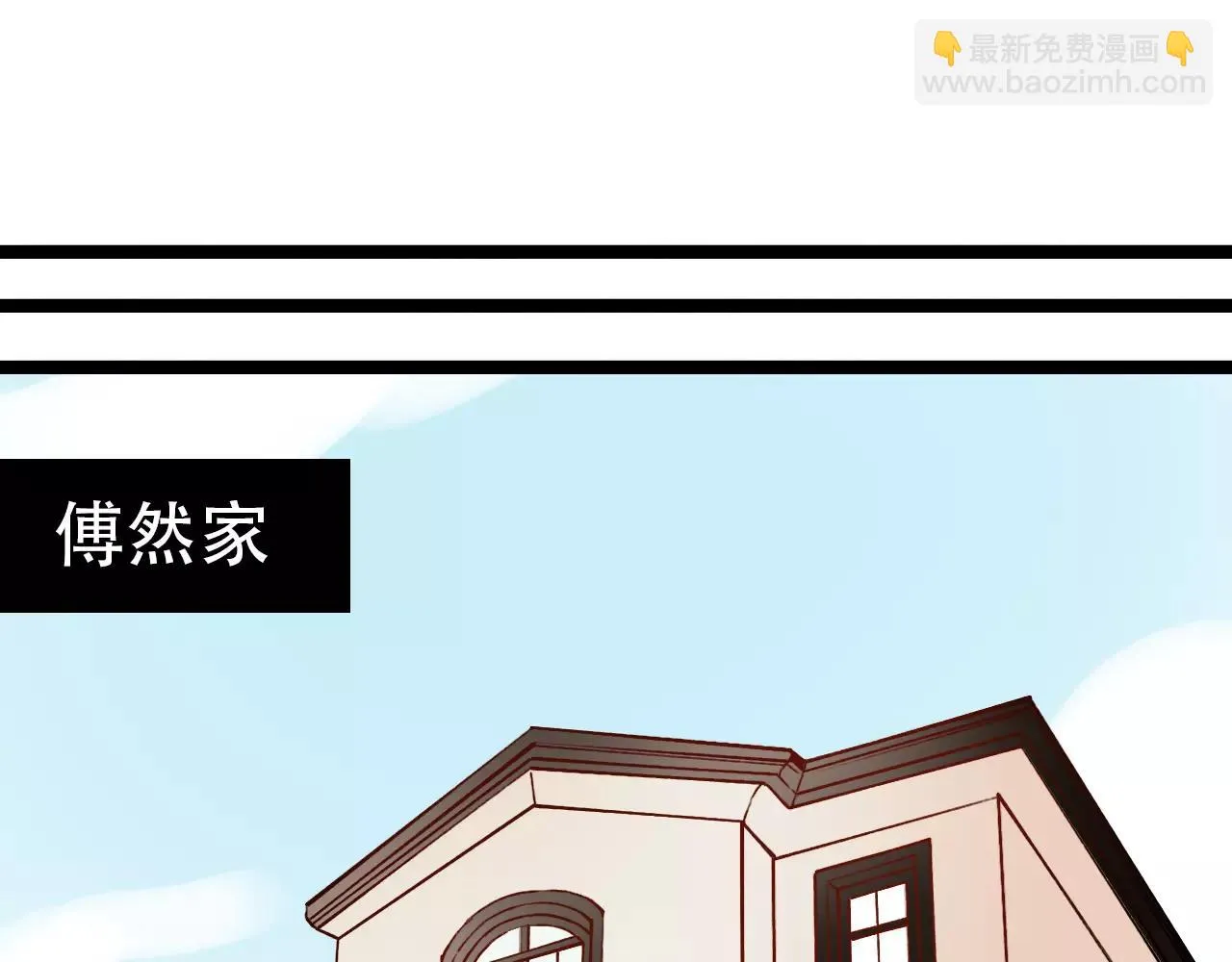 第14话 幸福不是情歌 第71页