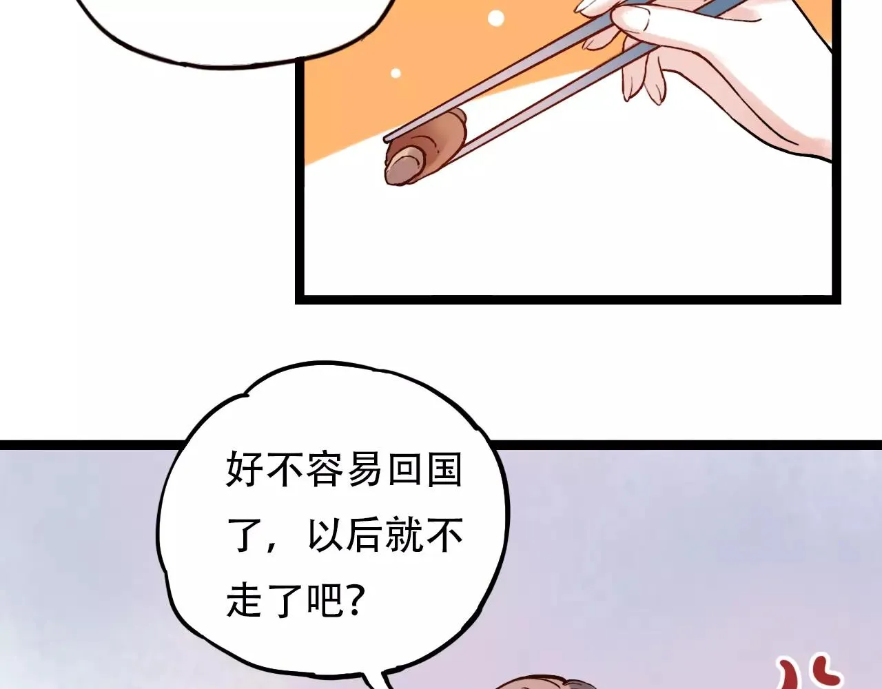 第14话 幸福不是情歌 第73页