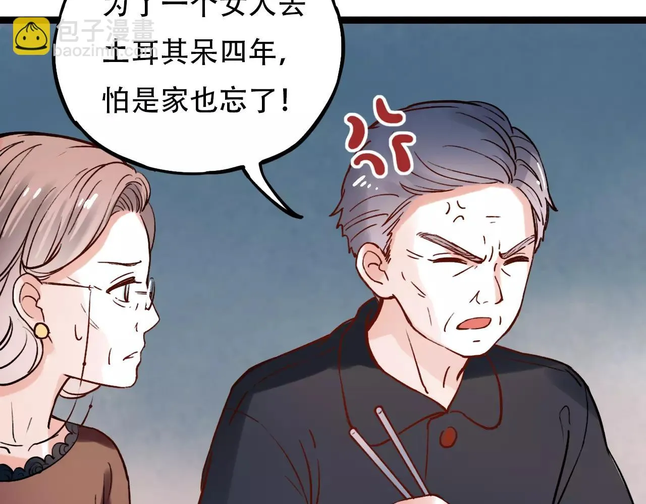 第14话 幸福不是情歌 第75页