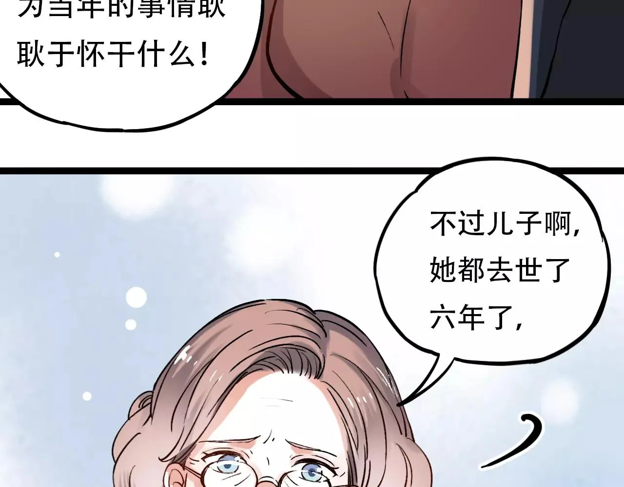 第14话 幸福不是情歌 第78页