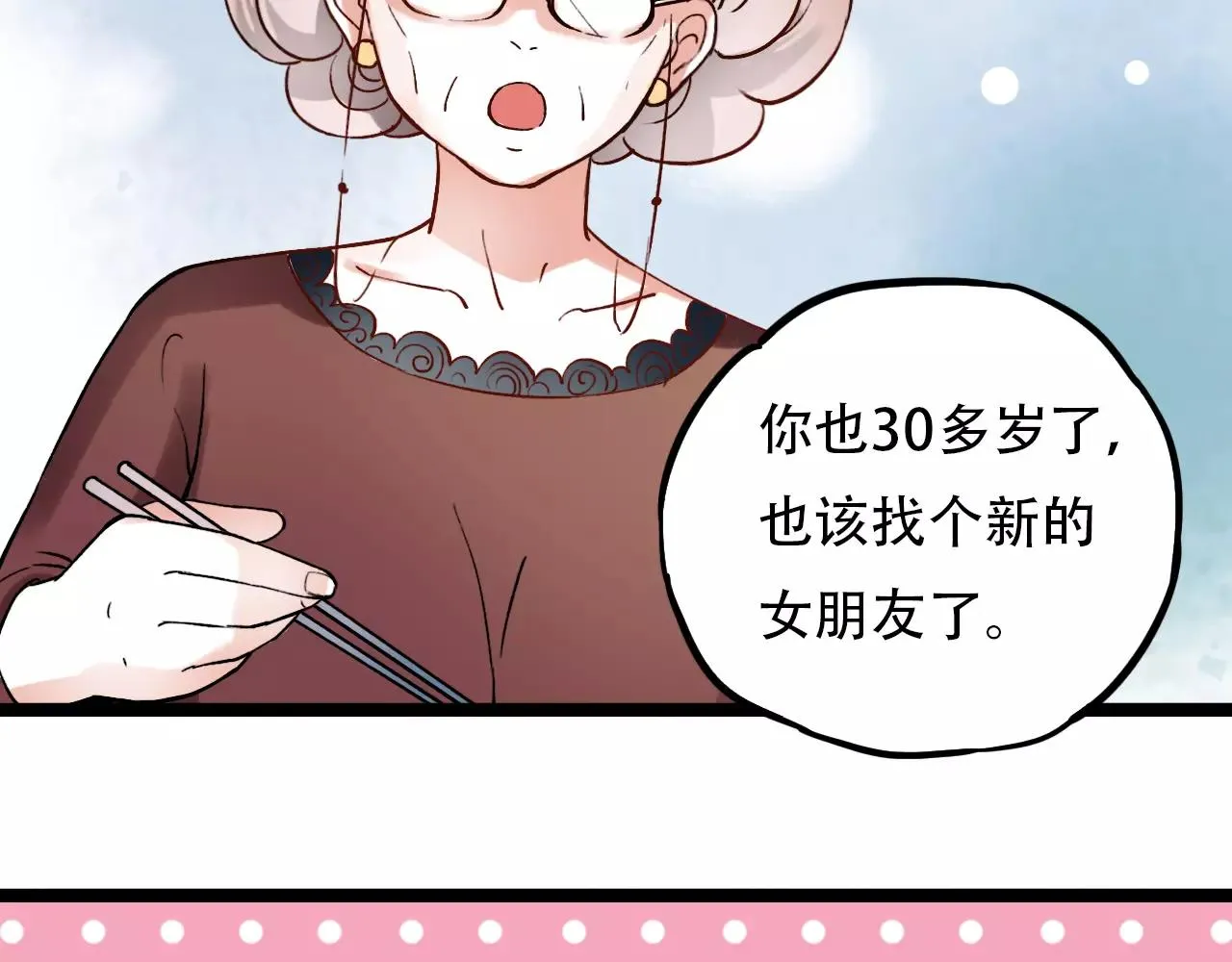 第14话 幸福不是情歌 第79页