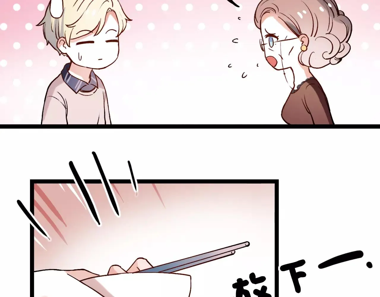 第14话 幸福不是情歌 第81页