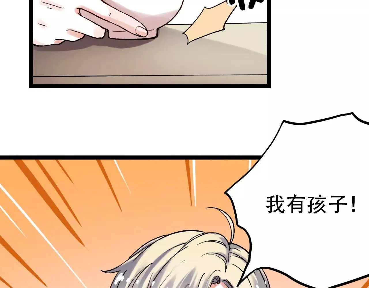 第14话 幸福不是情歌 第82页