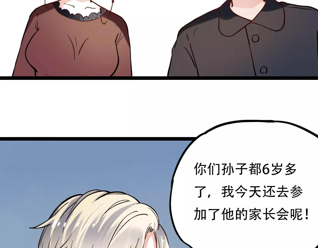 第14话 幸福不是情歌 第85页