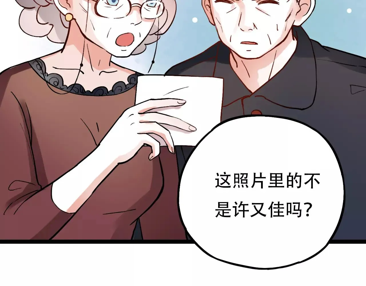 第14话 幸福不是情歌 第91页