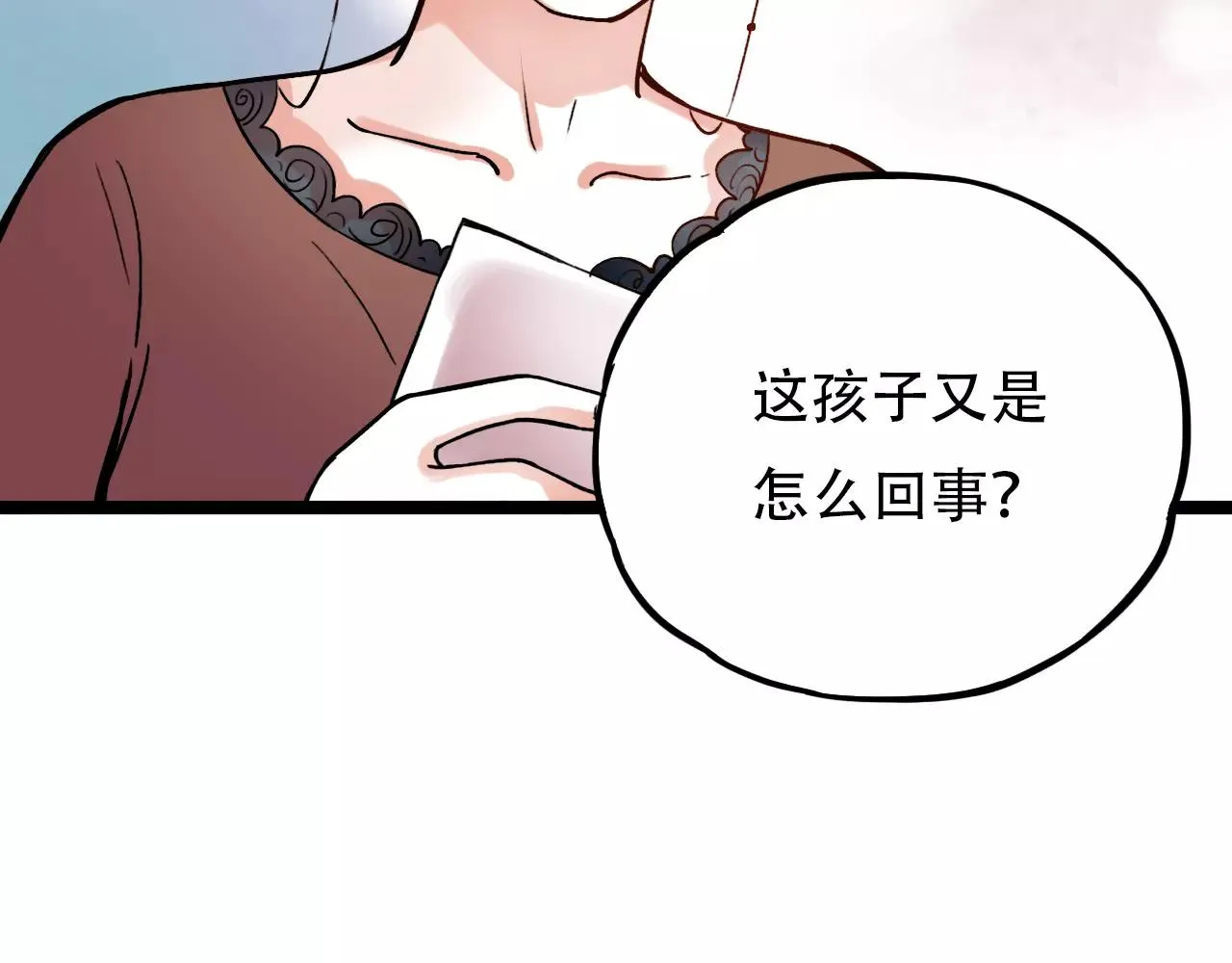 第14话 幸福不是情歌 第93页