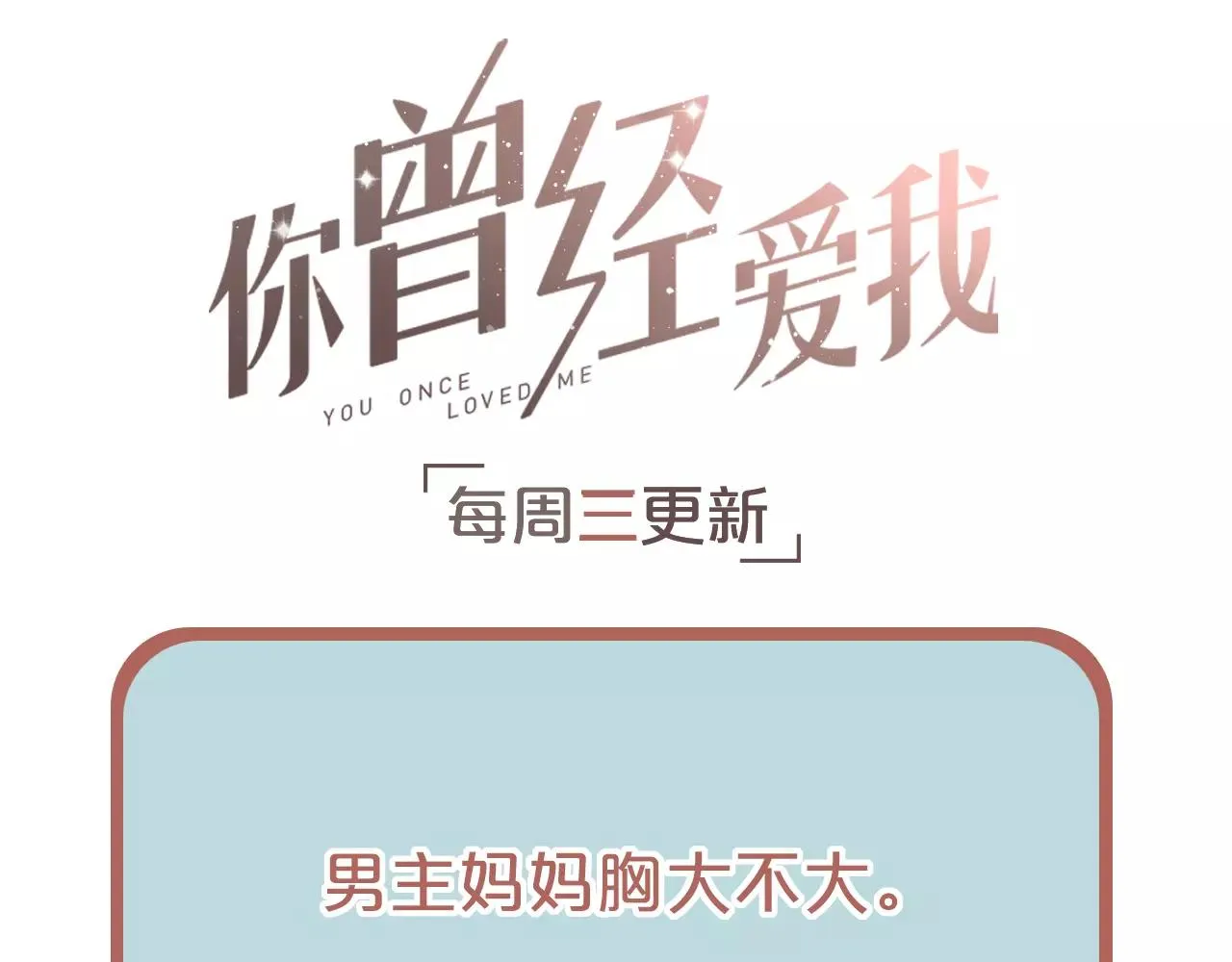 第14话 幸福不是情歌 第94页
