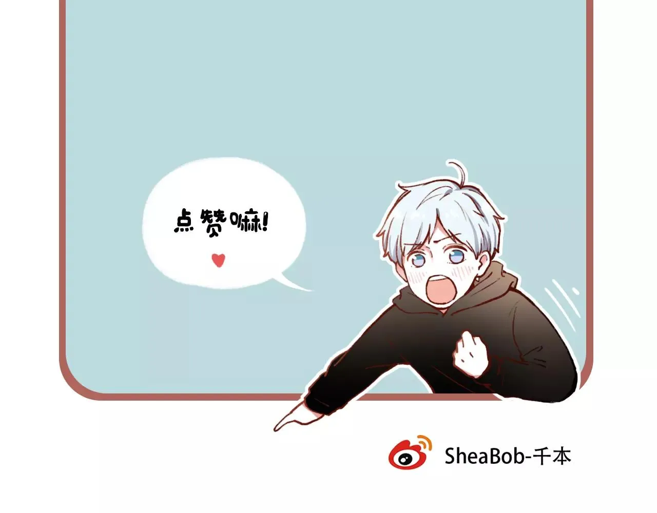第14话 幸福不是情歌 第95页