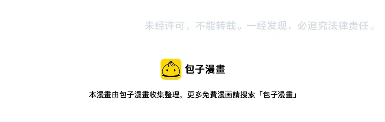 第14话 幸福不是情歌 第96页