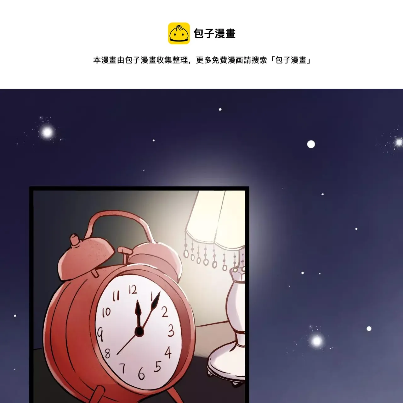 第13话 若即若离的终点 第1页