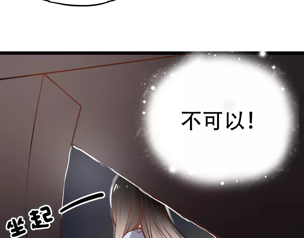 第13话 若即若离的终点 第7页