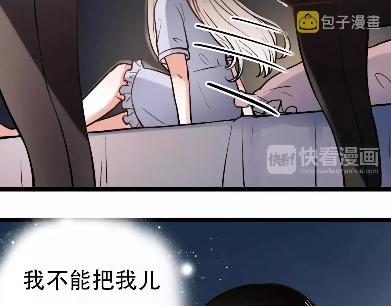 第13话 若即若离的终点 第8页