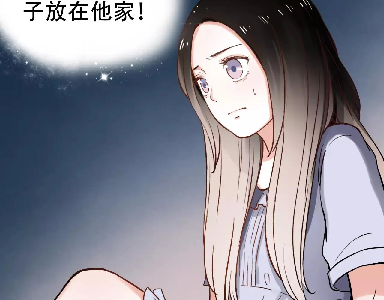 第13话 若即若离的终点 第9页