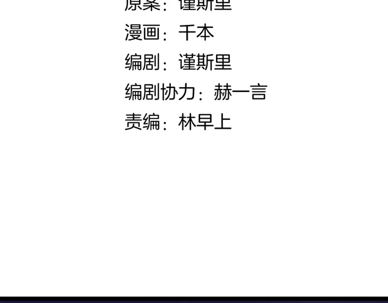 第13话 若即若离的终点 第16页