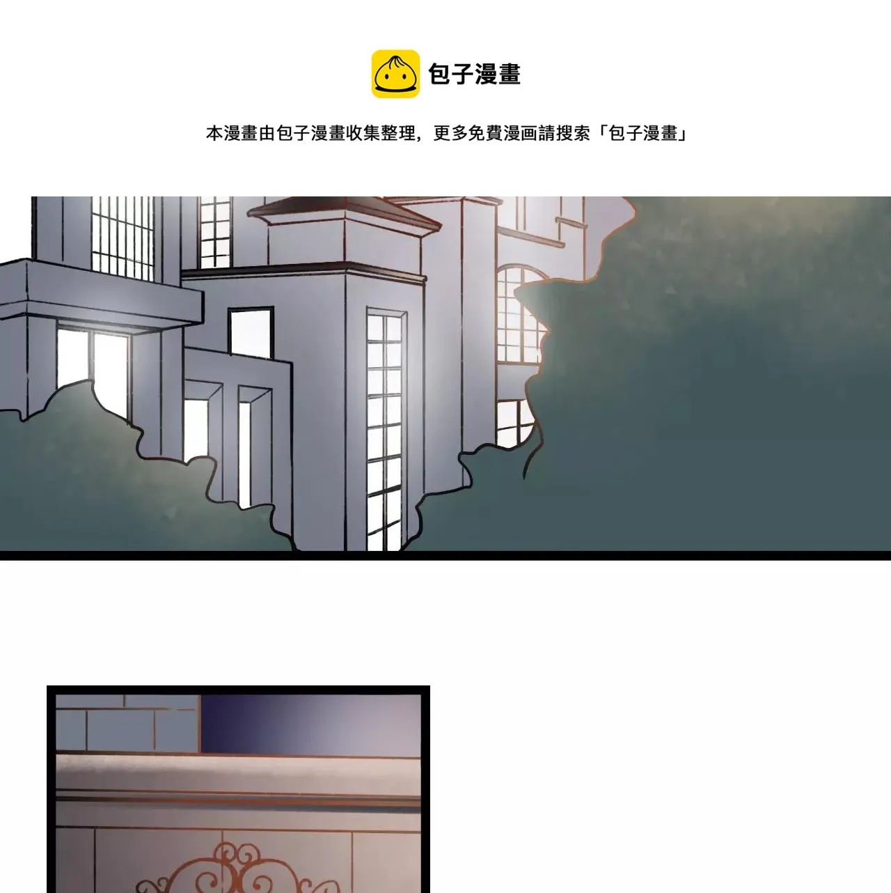 第13话 若即若离的终点 第18页